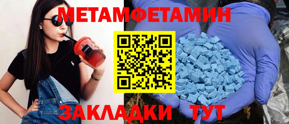 Амфетамин  Вход с VPN  Амфетамин  Амфетамин 97%  Дербент 
