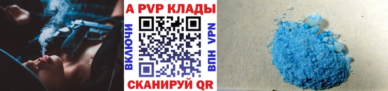 закладки  Дербент  APVP кристаллы 