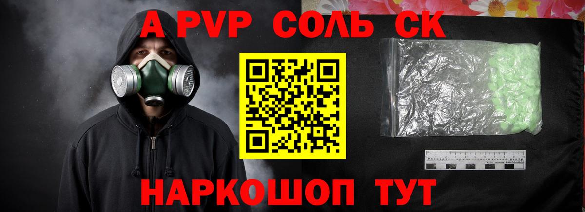 Alpha PVP крисы CK Дербент