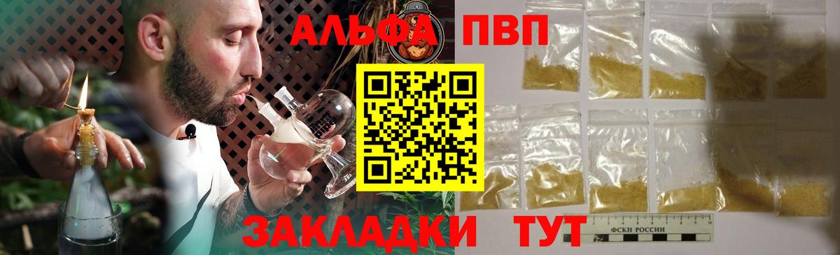 Alpha-PVP крисы CK  Вход с VPN  Дербент  А ПВП  Alpha-PVP мука  A-PVP мука 