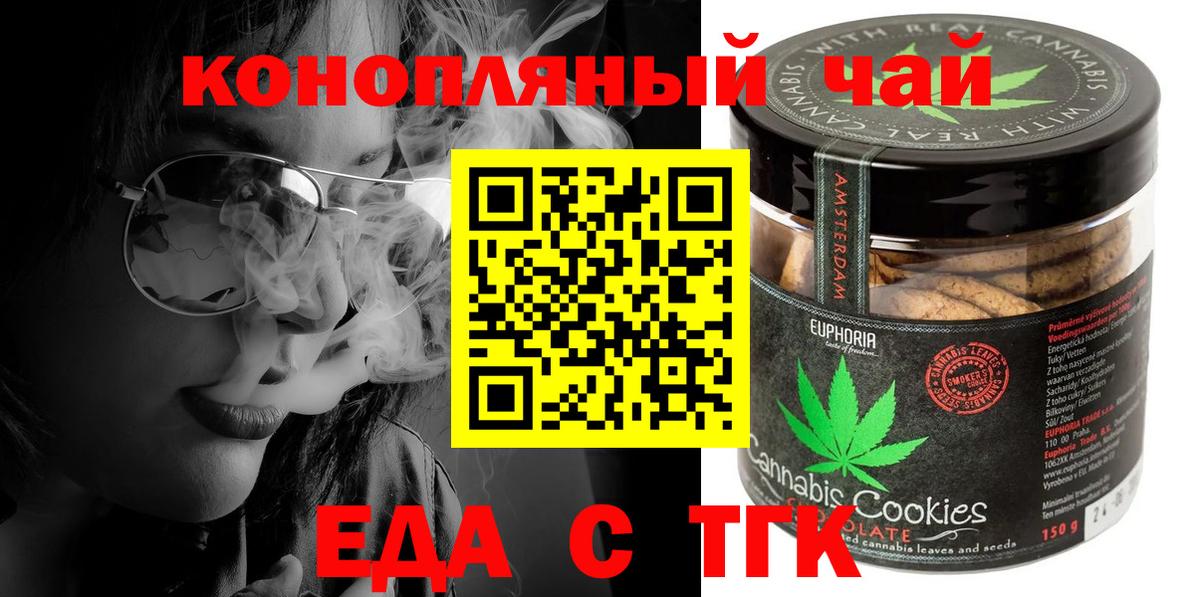 Дербент  Печенье с ТГК конопля  Вход с VPN 