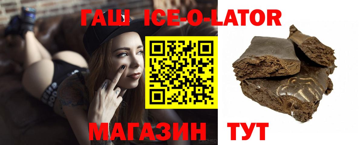 ГАШИШ  Гашиш хэш  Гашиш 40% ТГК  Вход с VPN  Дербент 