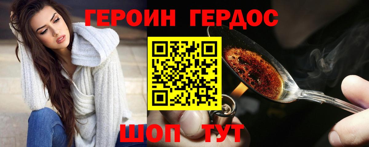 Дербент  Героин гречка  Вход с VPN 