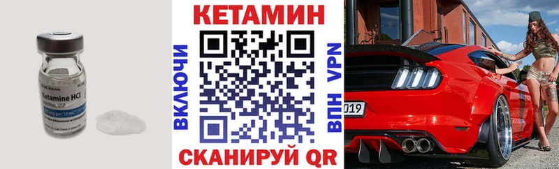 Кетамин VHQ  магазин продажи   Дербент 