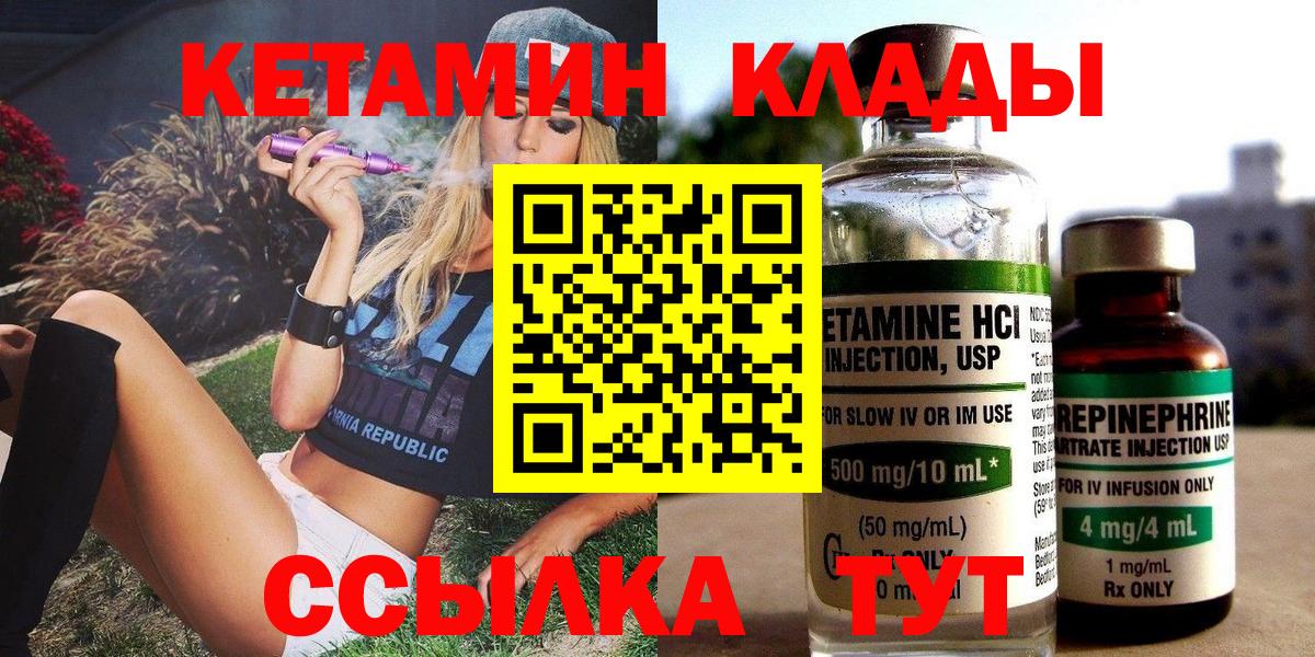 Кетамин ketamine  Кетамин ketamine  Дербент  Вход с VPN 