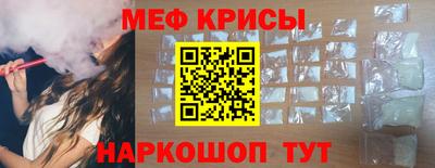 меф Кандалакша