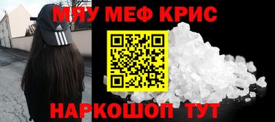меф Кандалакша
