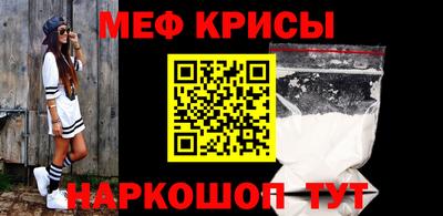 меф Кандалакша