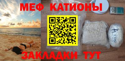 меф Кандалакша
