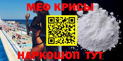 меф Кандалакша