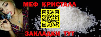 меф Кандалакша