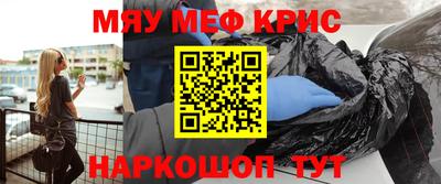 меф Кандалакша