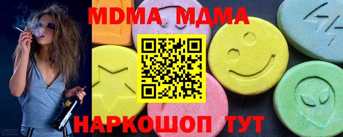 MDMA кристаллы  Вход с VPN  МДМА молли  MDMA  Дербент 