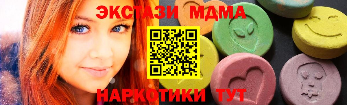 МДМА кристаллы Дербент