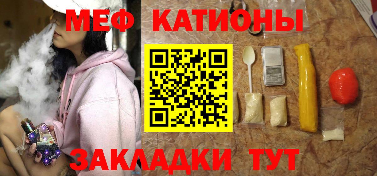 Меф кристаллы  Вход с VPN  Дербент  МЯУ-МЯУ mephedrone 