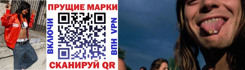 Наркотические марки 1500мкг  купить наркоту  Дербент 