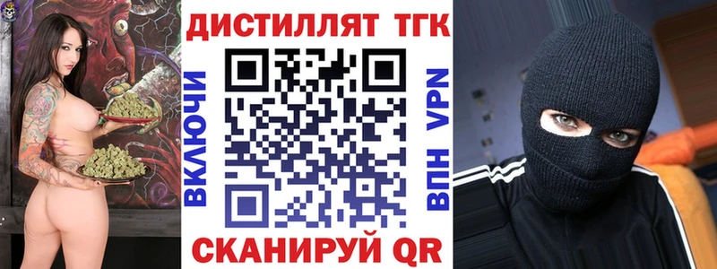 Дистиллят ТГК вейп  Дербент 