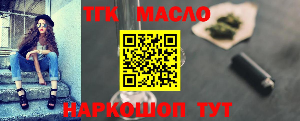 Дербент  что такое   ТГК вейп  Вход с VPN  ТГК концентрат 